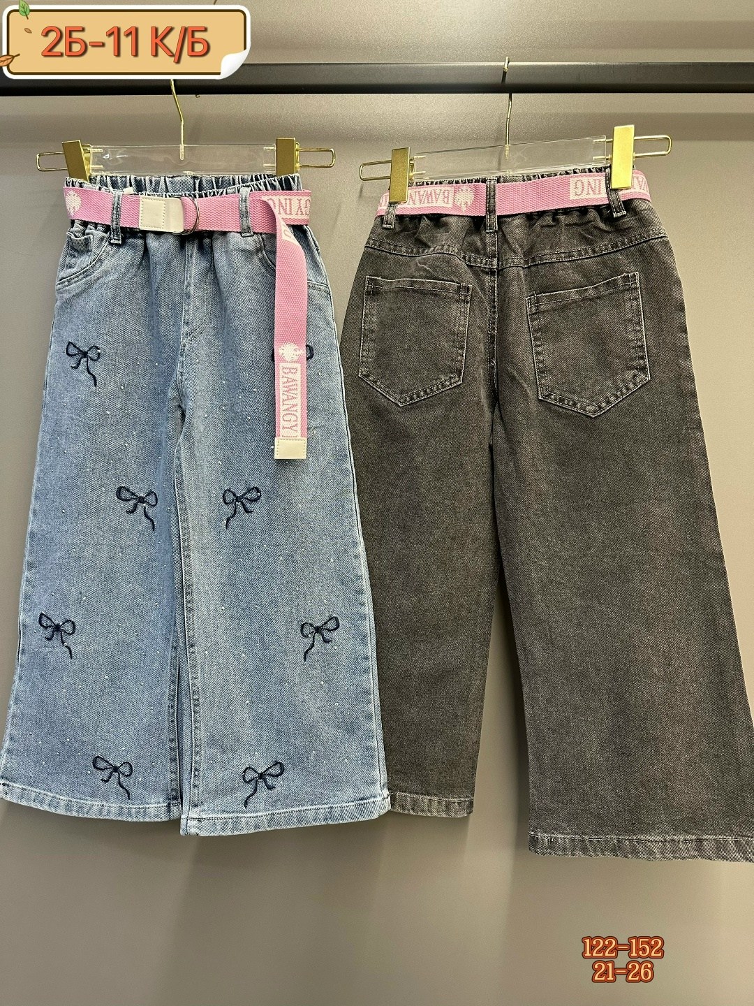джинсы брюки,джинсы для девочек,модные джинсы,джинсы для девочки широкие,джинсы широкие