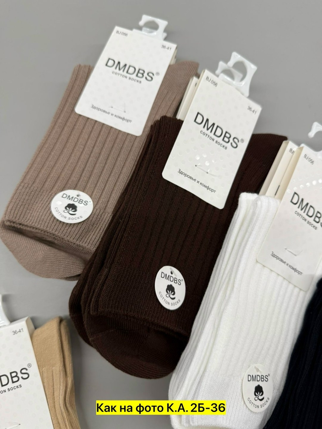 носки женские dmdbs,dmdbs носки,носки мужские,женские носки,носки жен
