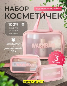 Сумка