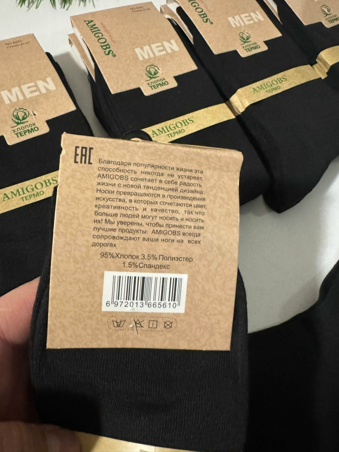 носки мужские,комплект носки мужские,носки мужские 10 пар,носки мужские amigobs,носки мужские теплые