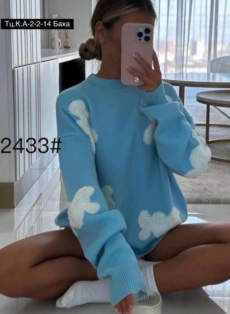 свитер оверсайз вязаная облачко,джемпер с облачками,свитер с облаками,женский свитер с облачками,свитер облачко