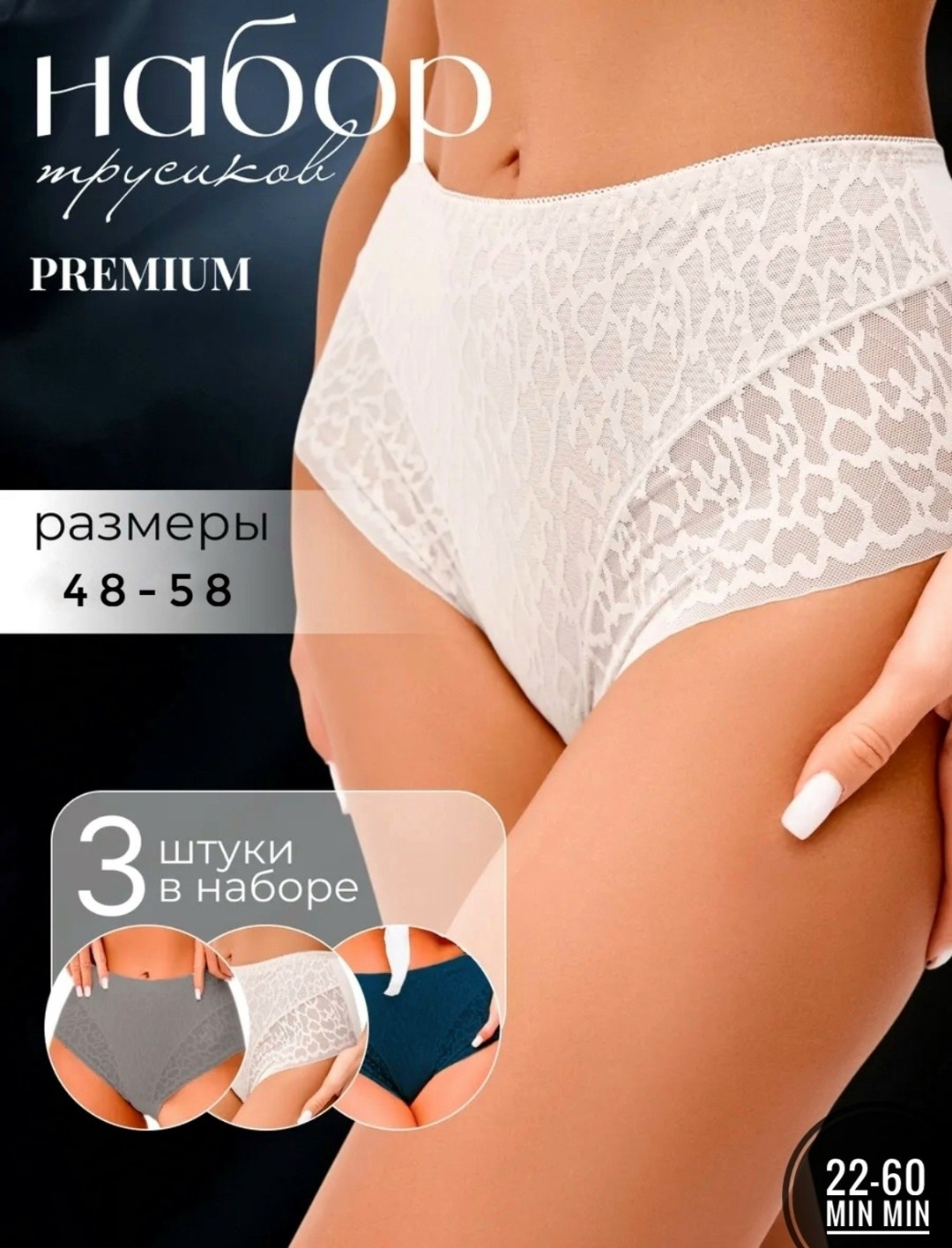 комплект трусов,трусы женские набор,комплект трусов женские,набор женских кружевных трусов,комплект трусов слипы