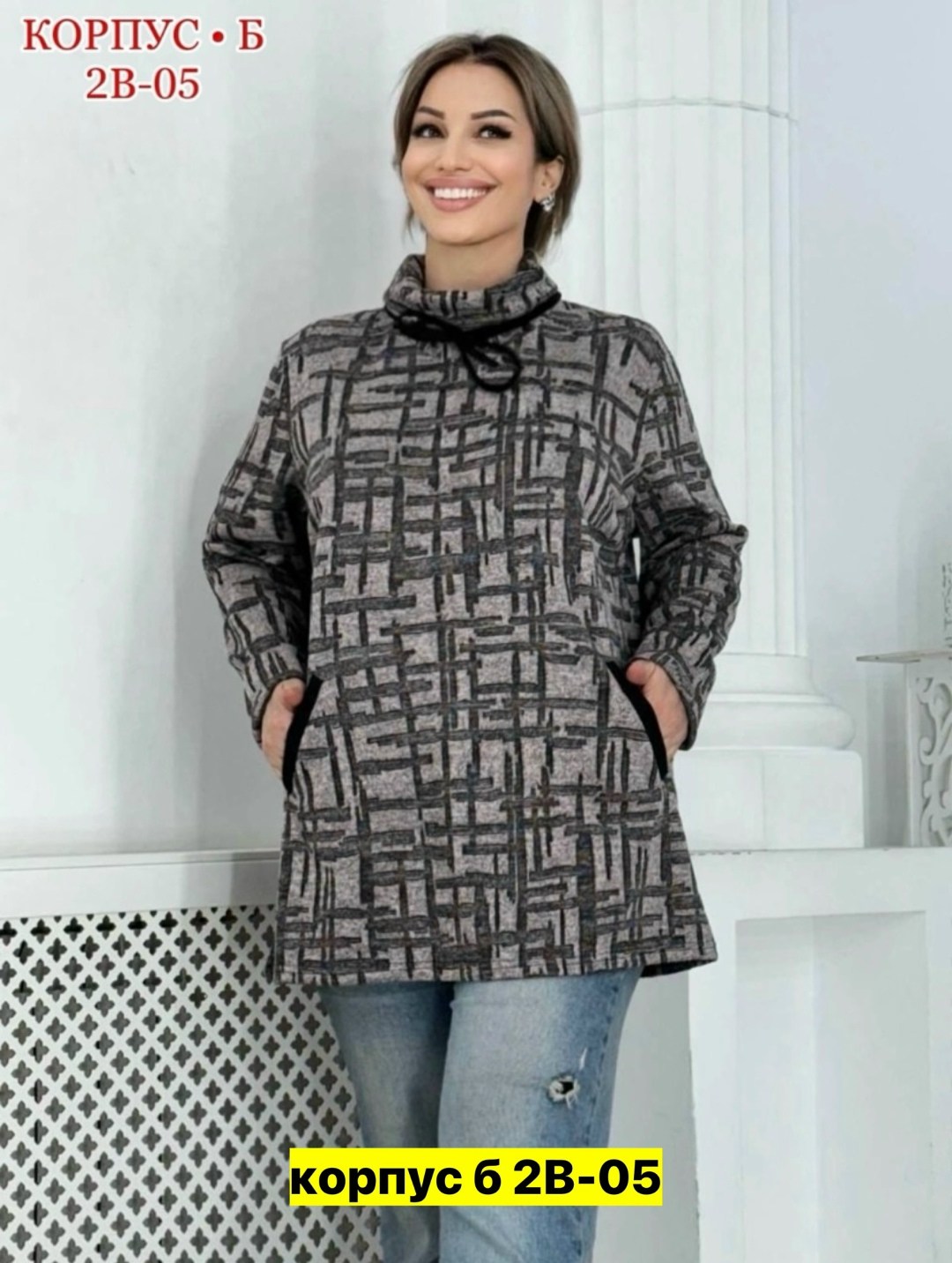туника теплая большие размеры,туника с воротником,туника женская,женская кофта,теплая туника больших размеров