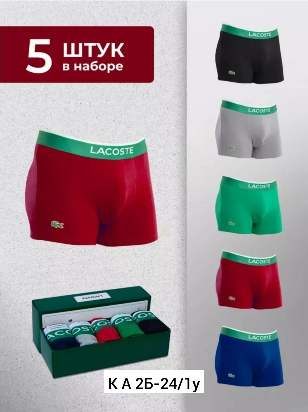 набор трусов мужские боксеры 5 шт,подарочный набор мужских трусов,набор трусов,набор трусов мужских,набор мужских трусов и носков