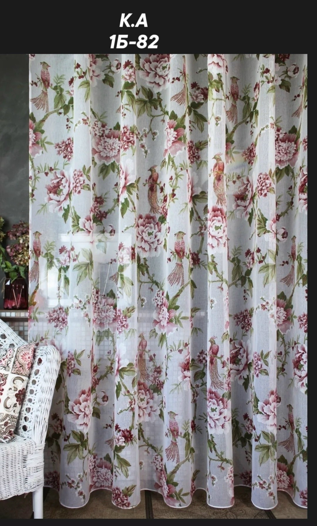 тюль для гостиной,шторы,занавеска,тюль органза,готовая тюль