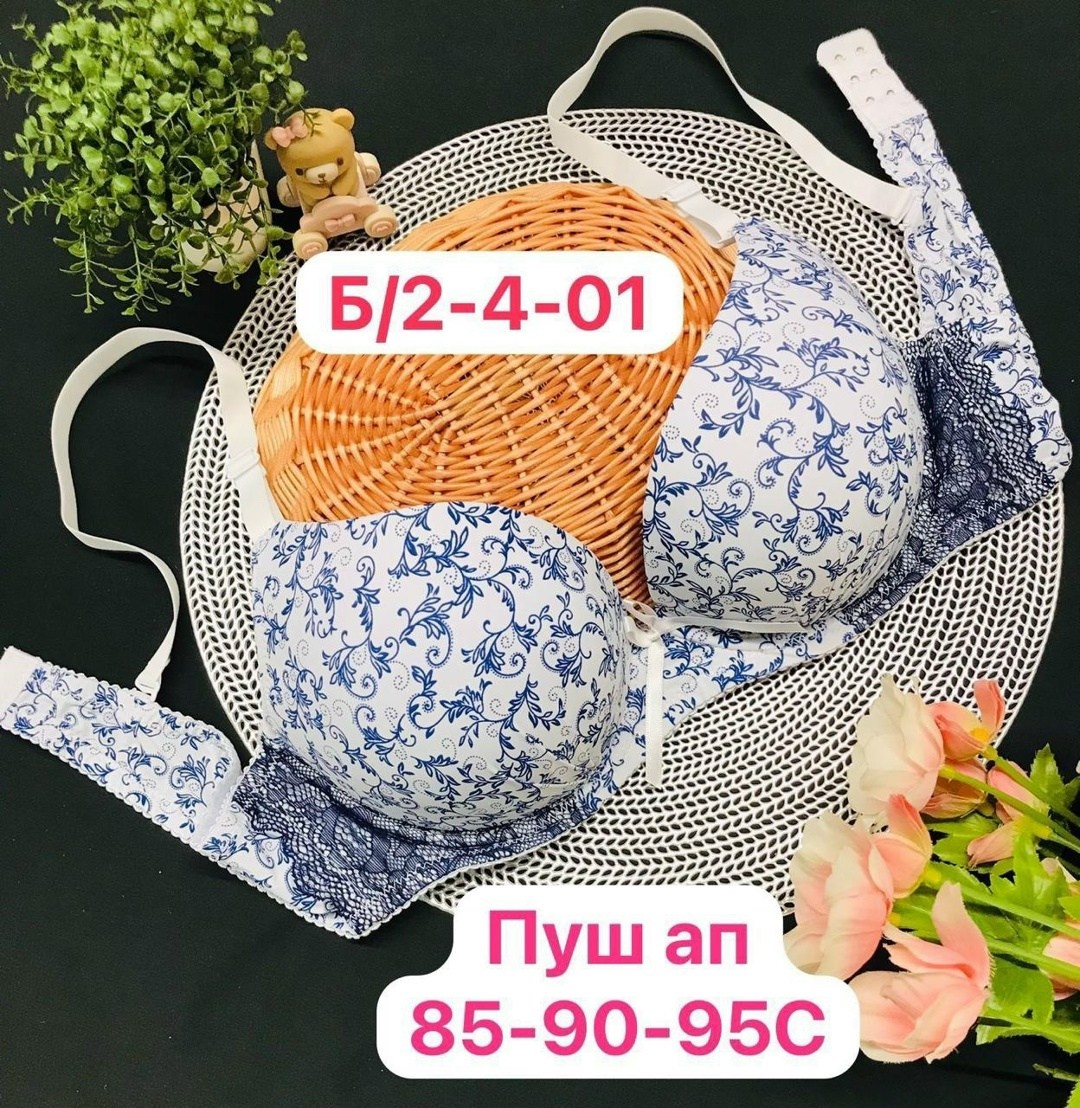 бюстгальтер женский с пуш ап,бюстгальтер пуш ап,нижне бельё женское,женские бюстгальтеры,бюстгальтер