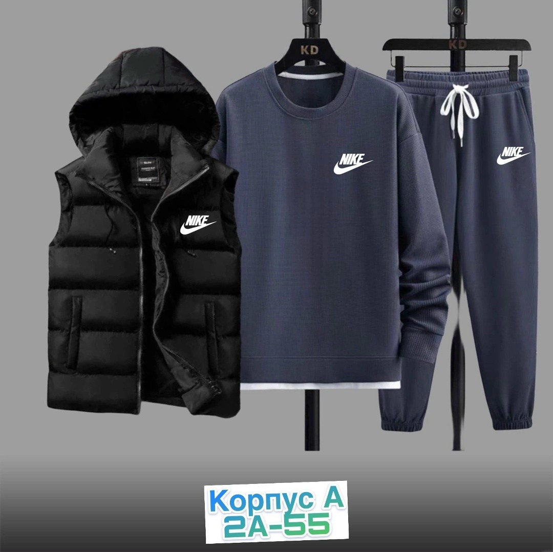 спортивный костюм мужской nike комплект тройка,спортивный костюм nike,костюм спортивный мужской,костюм мужской спортивный тройка с жилетом,спортивный костюм с жилеткой мужской