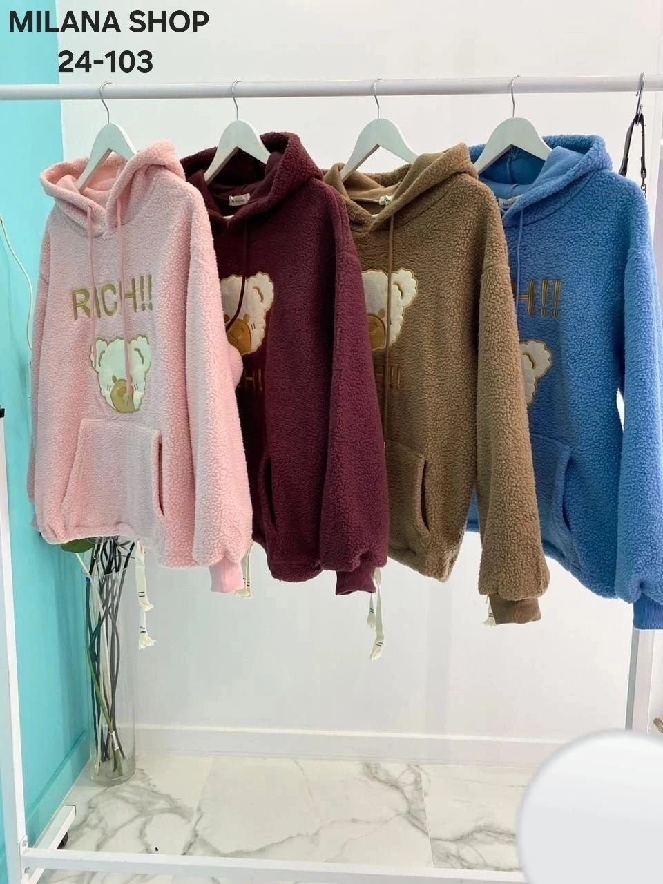 толстовка женская,женская кофта,плюшевое худи,толстовка барашка,толстовка ткань барашек женская кипри