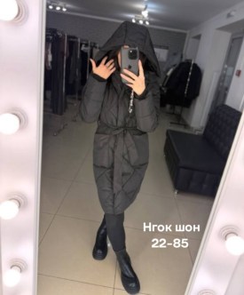 Верхняя одежда