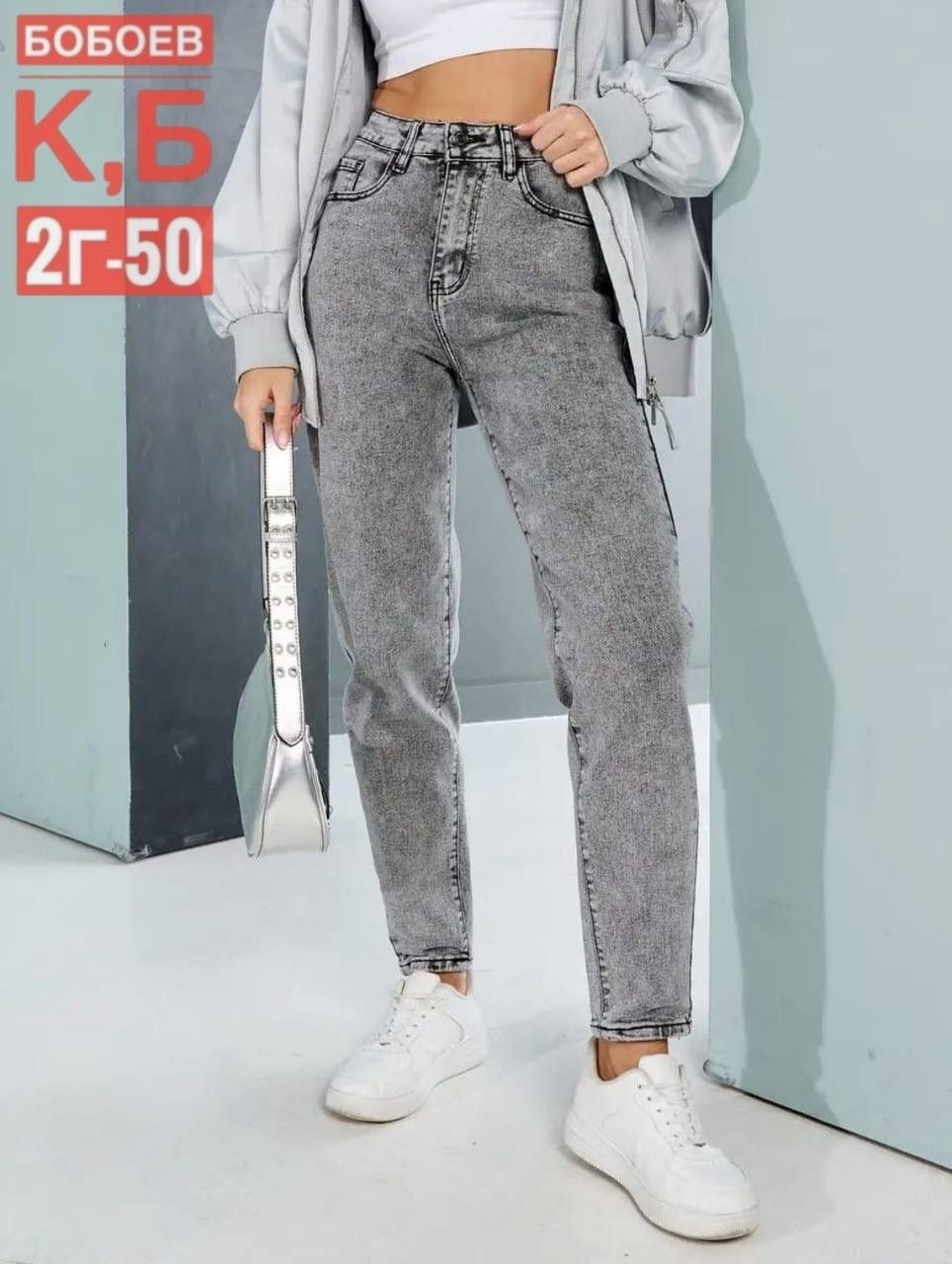 женские джинсы,джинсы брюки,серые джинсы,джинсы мом,джинсы джинсы