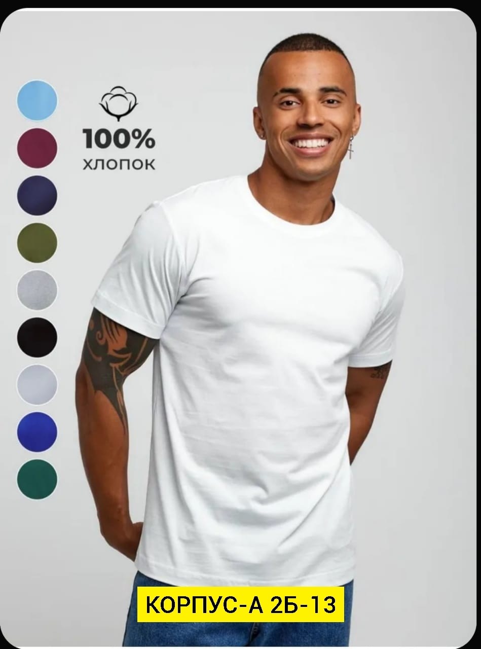 футболки мужские белые,футболка базовая мужская,футболка белая базовая,футболки белые,мужская футболка