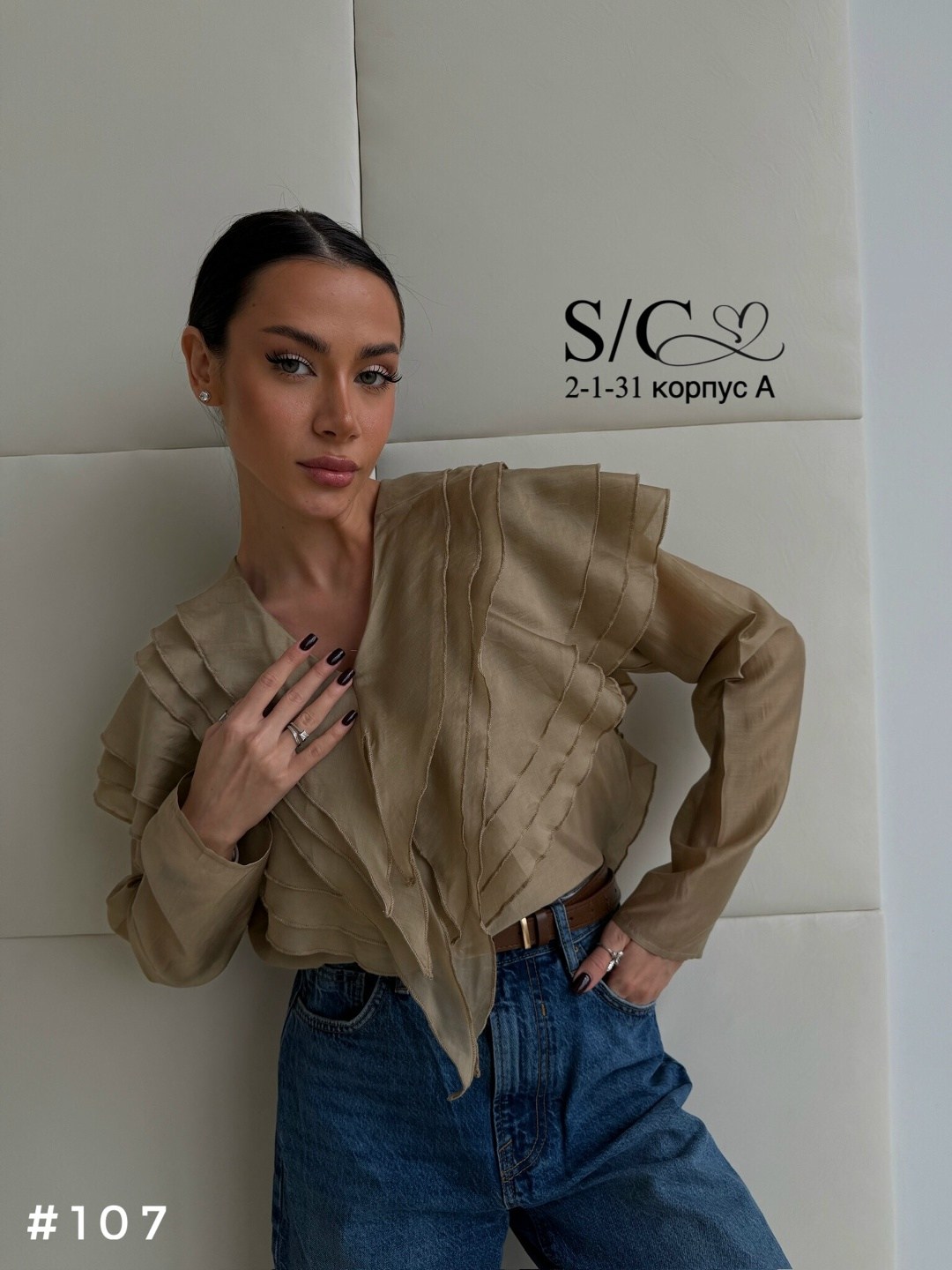 блузка элегантная,блузка с оборками,блузка стильная,блузка с рюшами,блузка