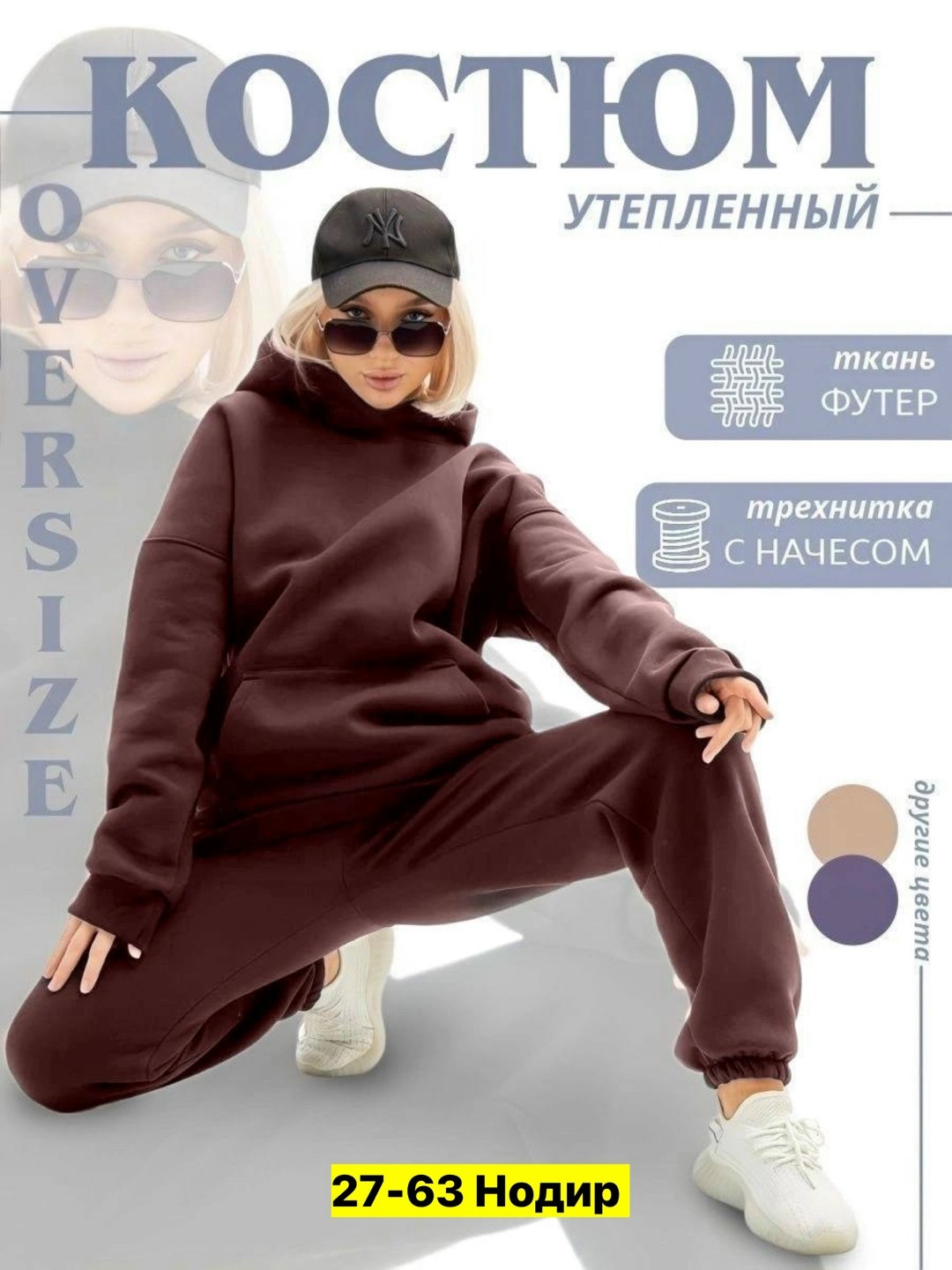 теплый женский костюм из футера с начесом happyfox,спортивные костюмы на флисе,спортивные костюмы женские,толстовка женская,костюм из футера женский