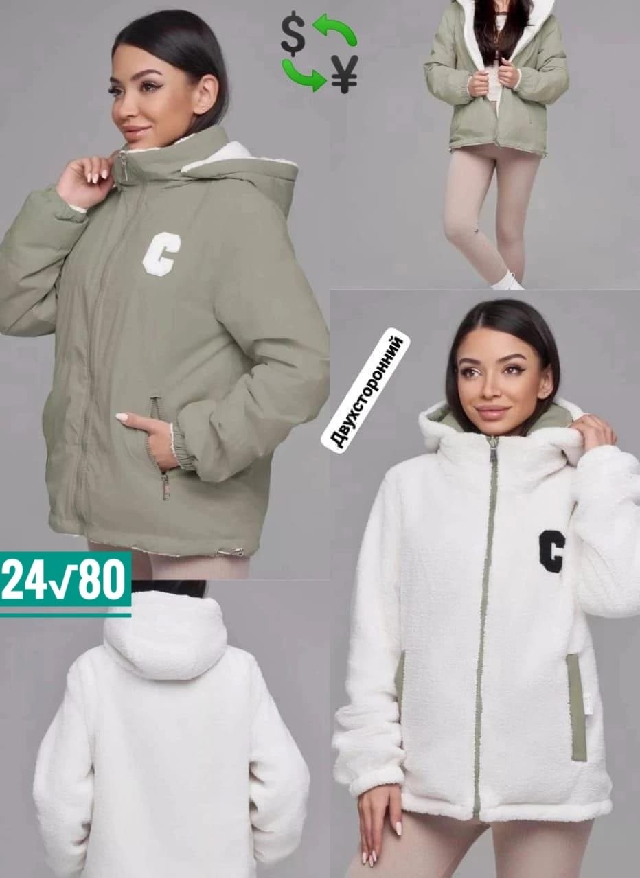 куртка женская теплая,зимняя куртка женская,куртка женская,куртка женская двухсторонние,куртка
