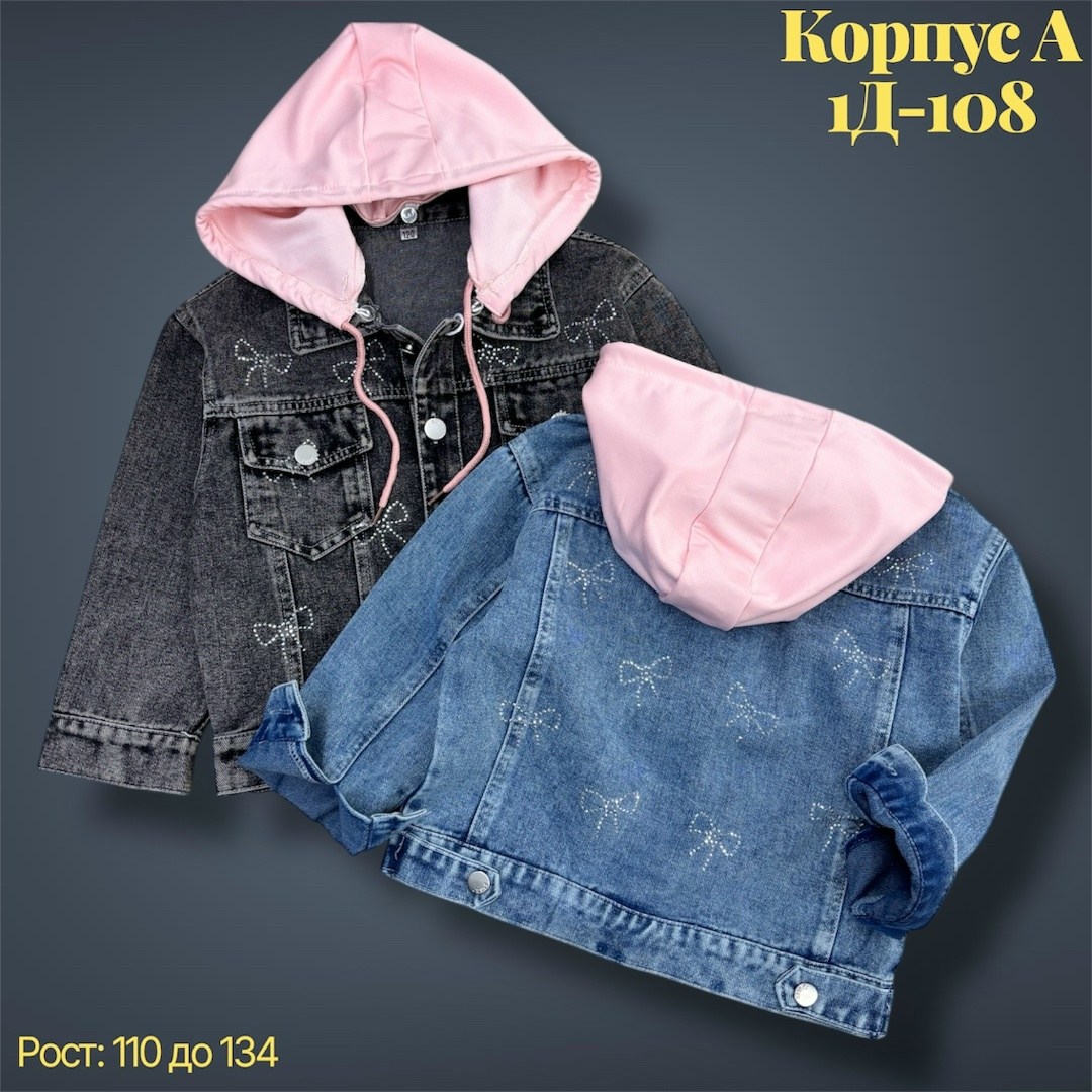 джинсовая куртка для девочек,куртка джинсовая,джинсовая куртка детская,джинсовая куртка для девочки с капюшоном,детская джинсовая куртка для девочки