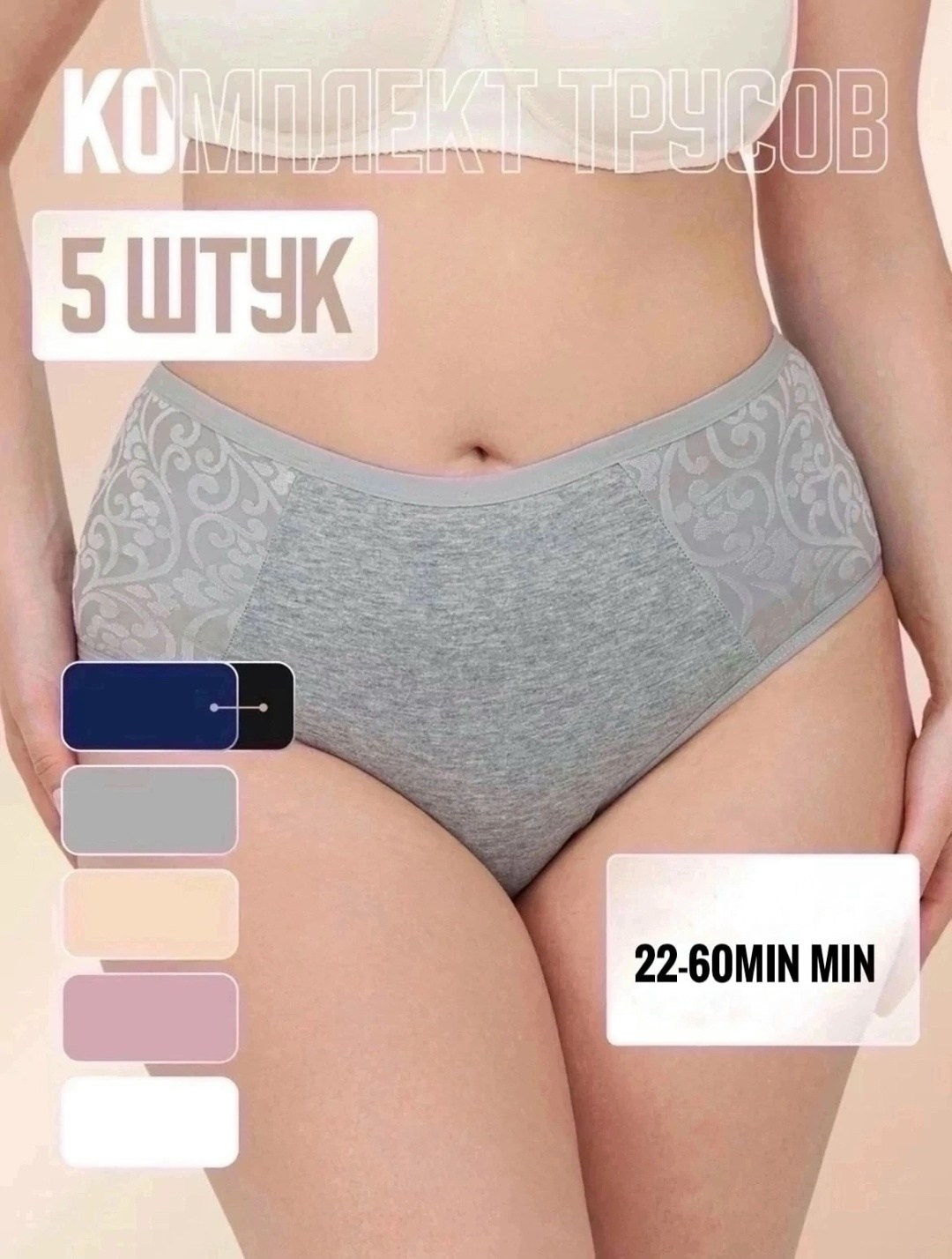 комплект женских трусов,комплект трусы женские слипы,комплект трусов слипы,трусы слипы высокие набор 5 шт,трусы женски