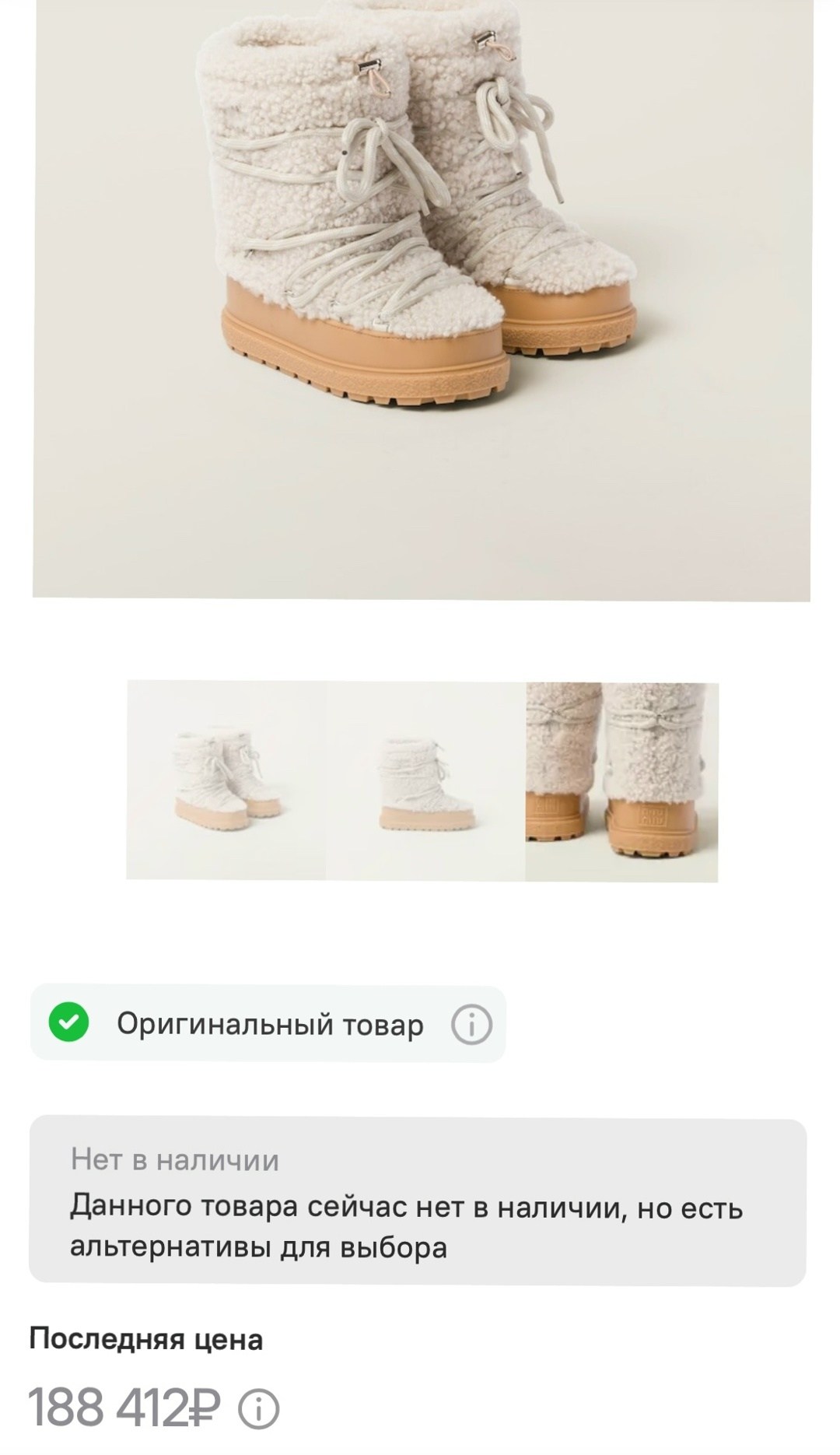 ,женские луноходы miu miu,угги женские,зимняя женская ,угги