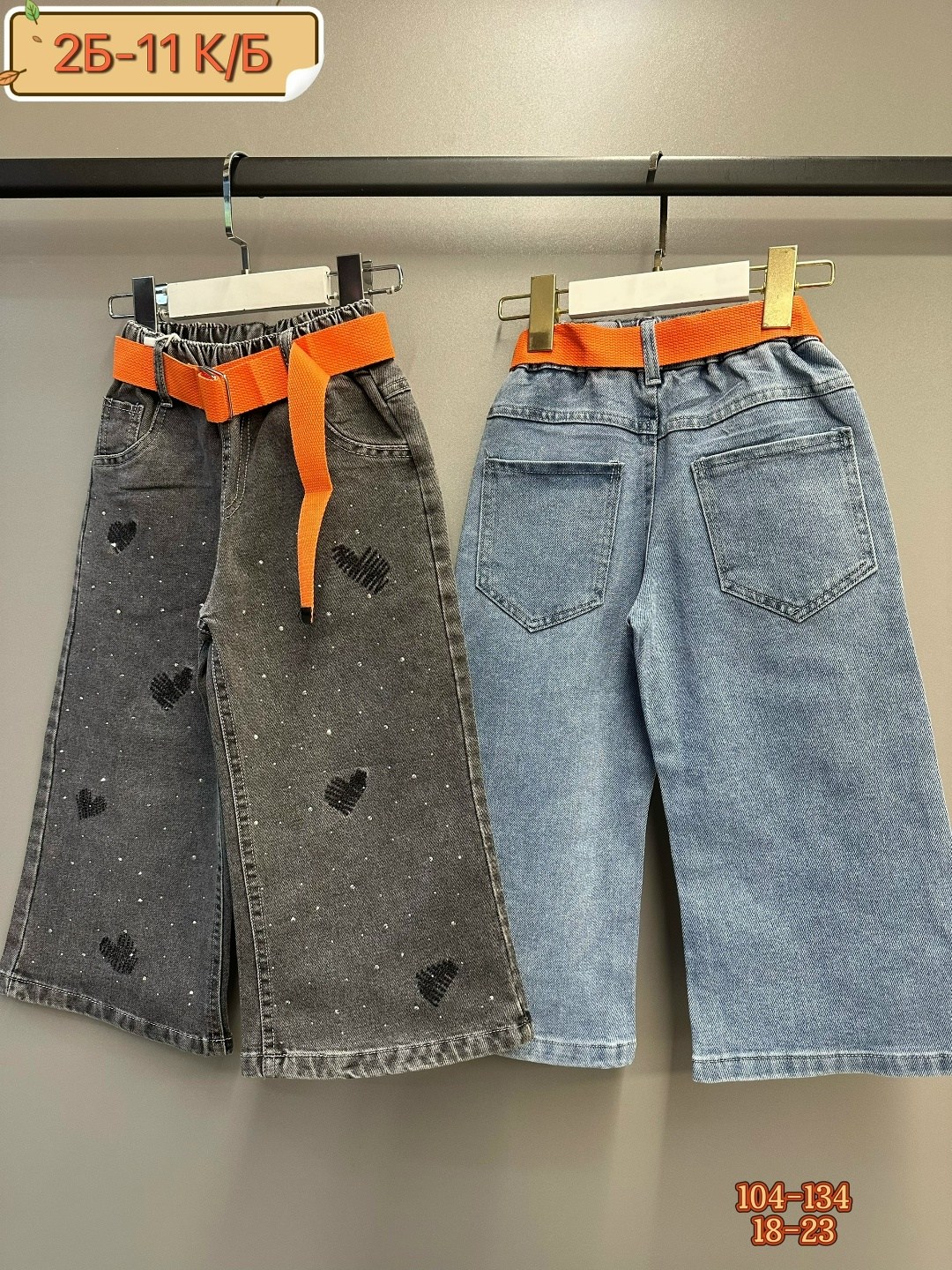 модные джинсы,джинсы брюки,джинсы для девочек клеш,джинсы для девочек широкие,джинсы для девочек