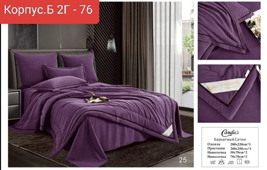 комплект постельного белья,комплект постельного белья с одеялом сатин евро,постельное белье с одеялом комплект,комплект постельного белья евро с одеялом,комплект одеяло