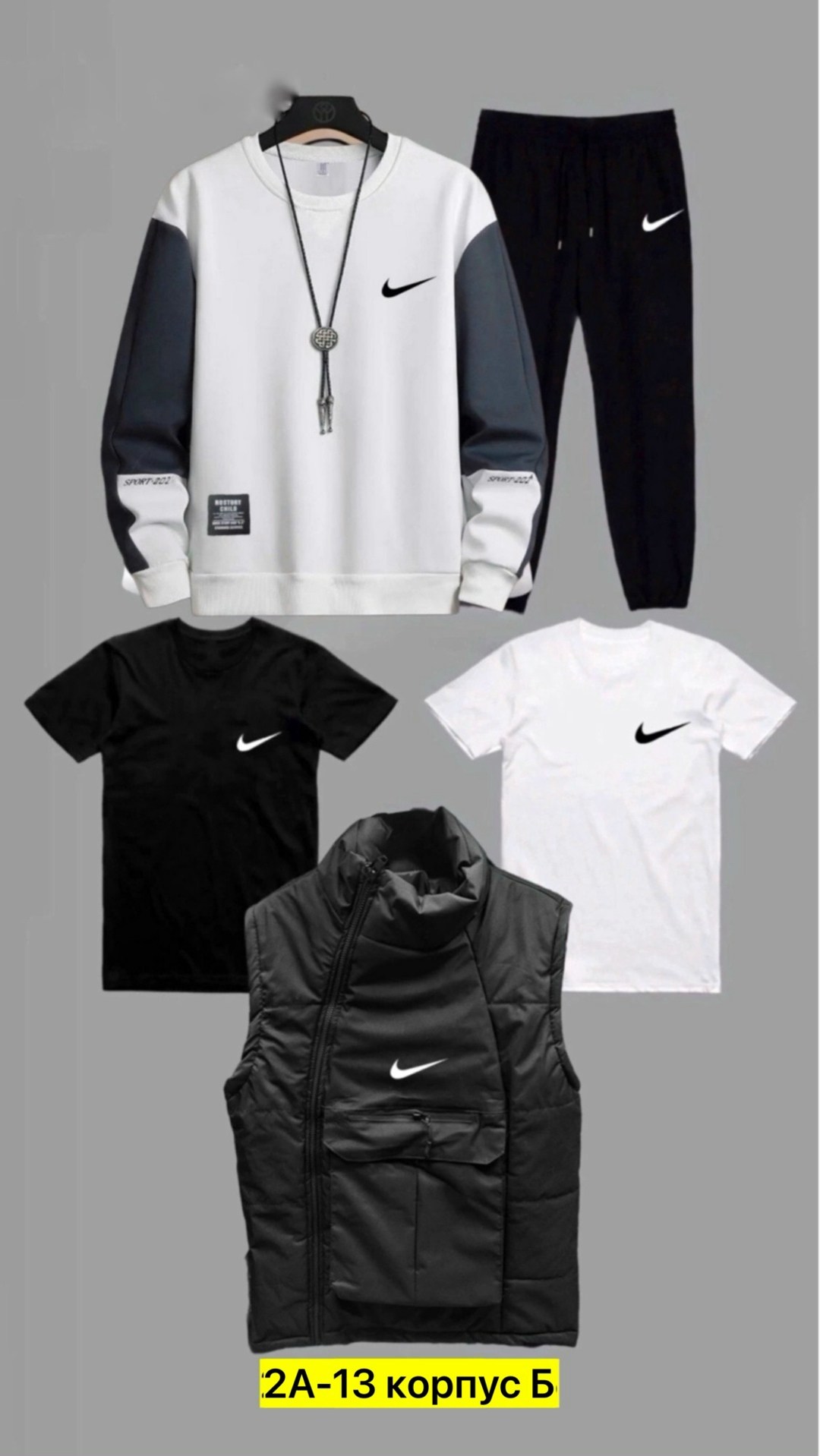 спортивный костюм 5 в 1,жилет спортивный мужской,спортивные костюмы nike,мужские спортивные костюмы,спортивный костюм мужской nike