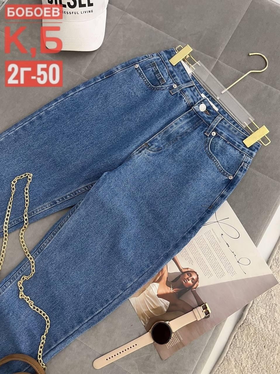 джинсы женские,джинсы момы,джинсы,джинсы стильные,джинсы штаны