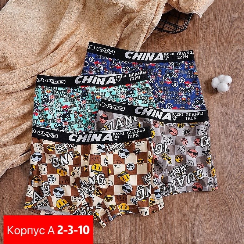 трусы мужские,трусы мужские 4 шт,упаковка трусов мужских 4 штуки,комплект трусов мужских,комплект трусов для мальчика
