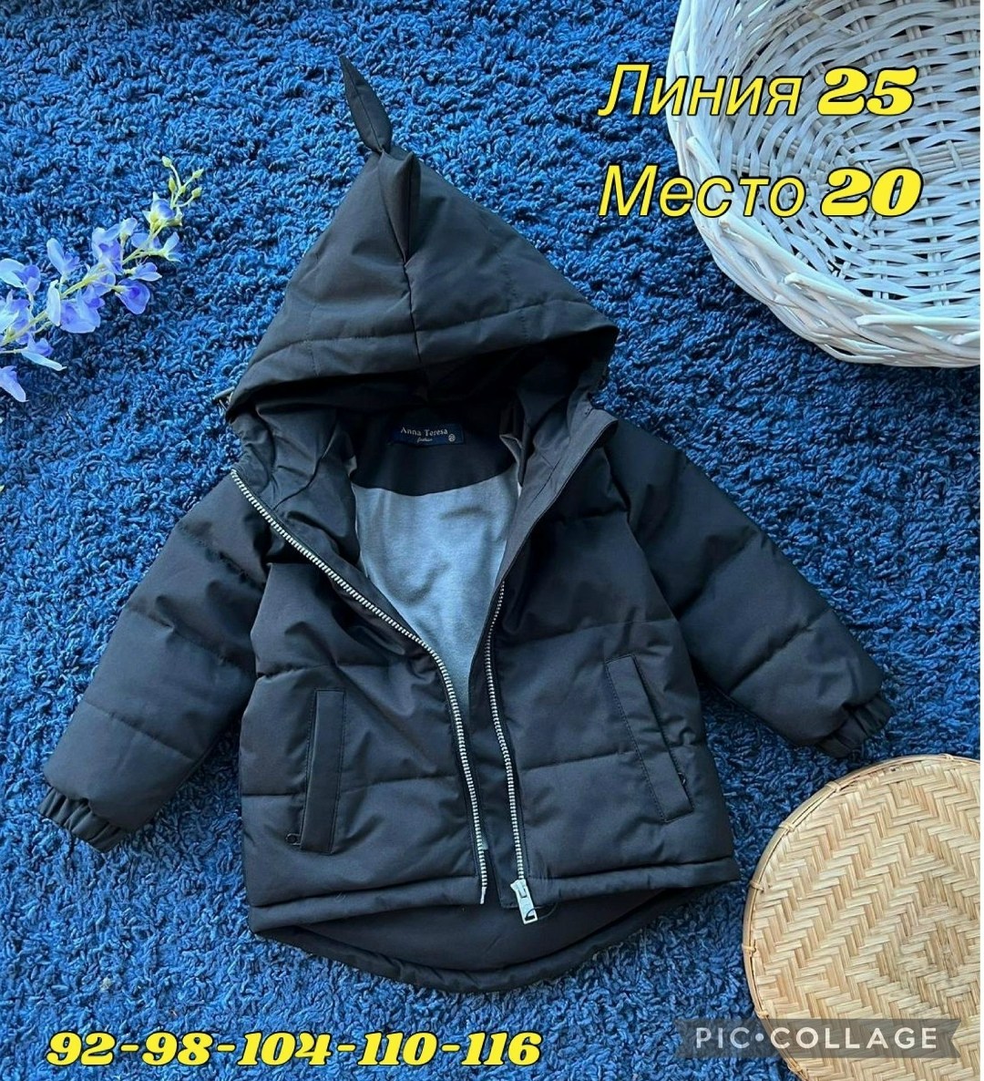 демисезонная куртка,куртка детская,детская демисезонная куртка,куртка для малыша,легкая куртка