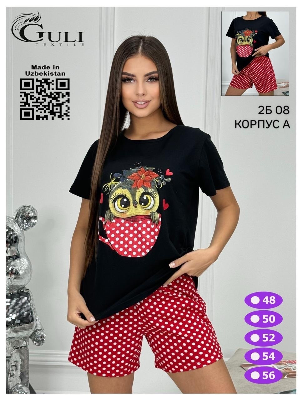пижама женская с шортам,пижама женские,пижама с шортами домашняя хлопок,пижама с шортами домашняя,пижама комплект