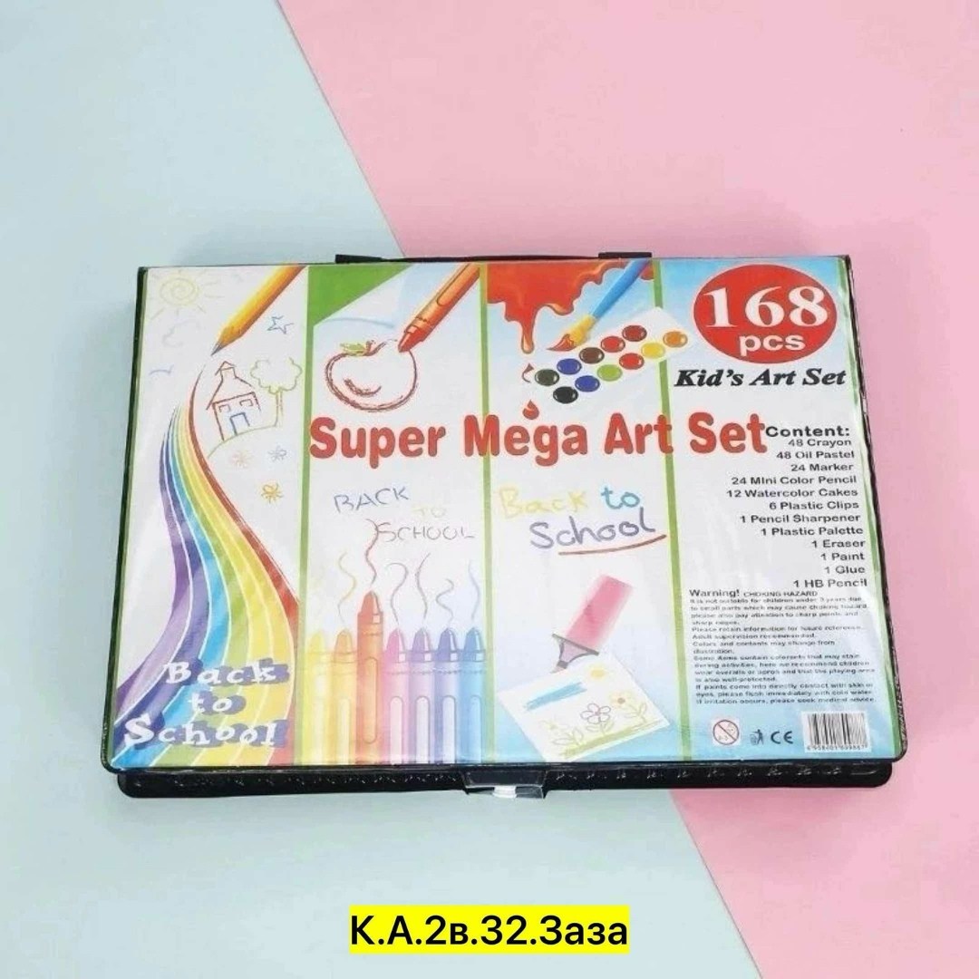 набор для рисования в чемоданчике super mega art set, 168 предметов,набор для рисования super mega art set,набор для рисования art set,super mega art set,художественный набор для рисование