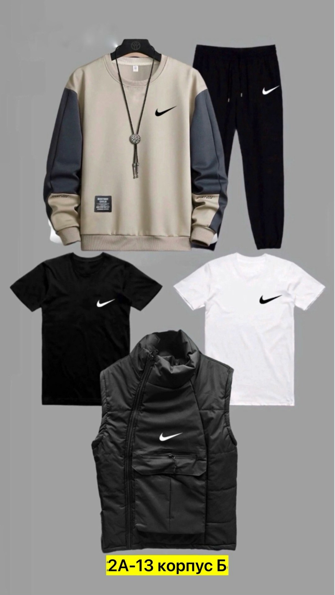 спортивный костюм 5 в 1,жилет спортивный мужской,спортивные костюмы nike,мужские спортивные костюмы,спортивный костюм мужской nike