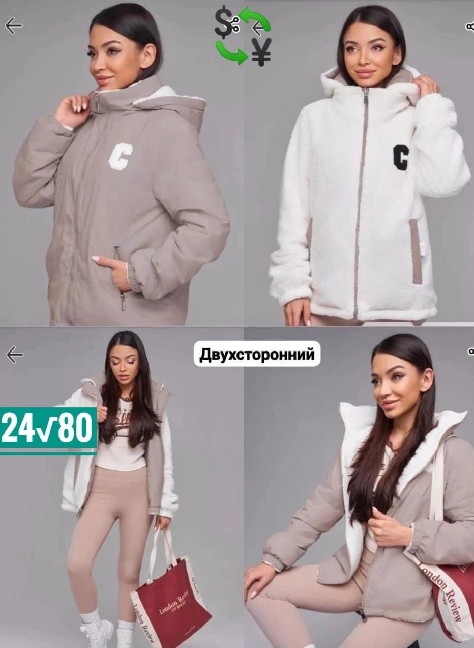 куртка женская теплая,зимняя куртка женская,куртка женская,куртка женская двухсторонние,куртка