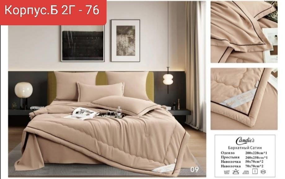 комплект постельного белья,комплект постельного белья с одеялом сатин евро,постельное белье с одеялом комплект,комплект постельного белья евро с одеялом,комплект одеяло