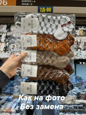 Носки