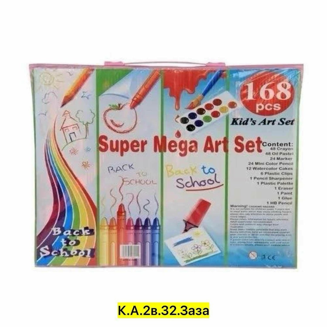 набор для рисования в чемоданчике super mega art set, 168 предметов,набор для рисования super mega art set,набор для рисования art set,super mega art set,художественный набор для рисование
