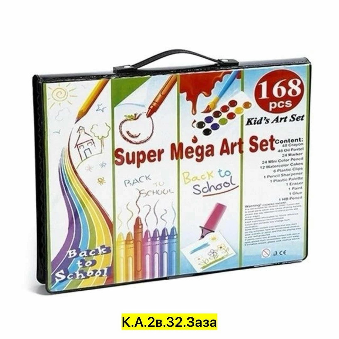 набор для рисования в чемоданчике super mega art set, 168 предметов,набор для рисования super mega art set,набор для рисования art set,super mega art set,художественный набор для рисование