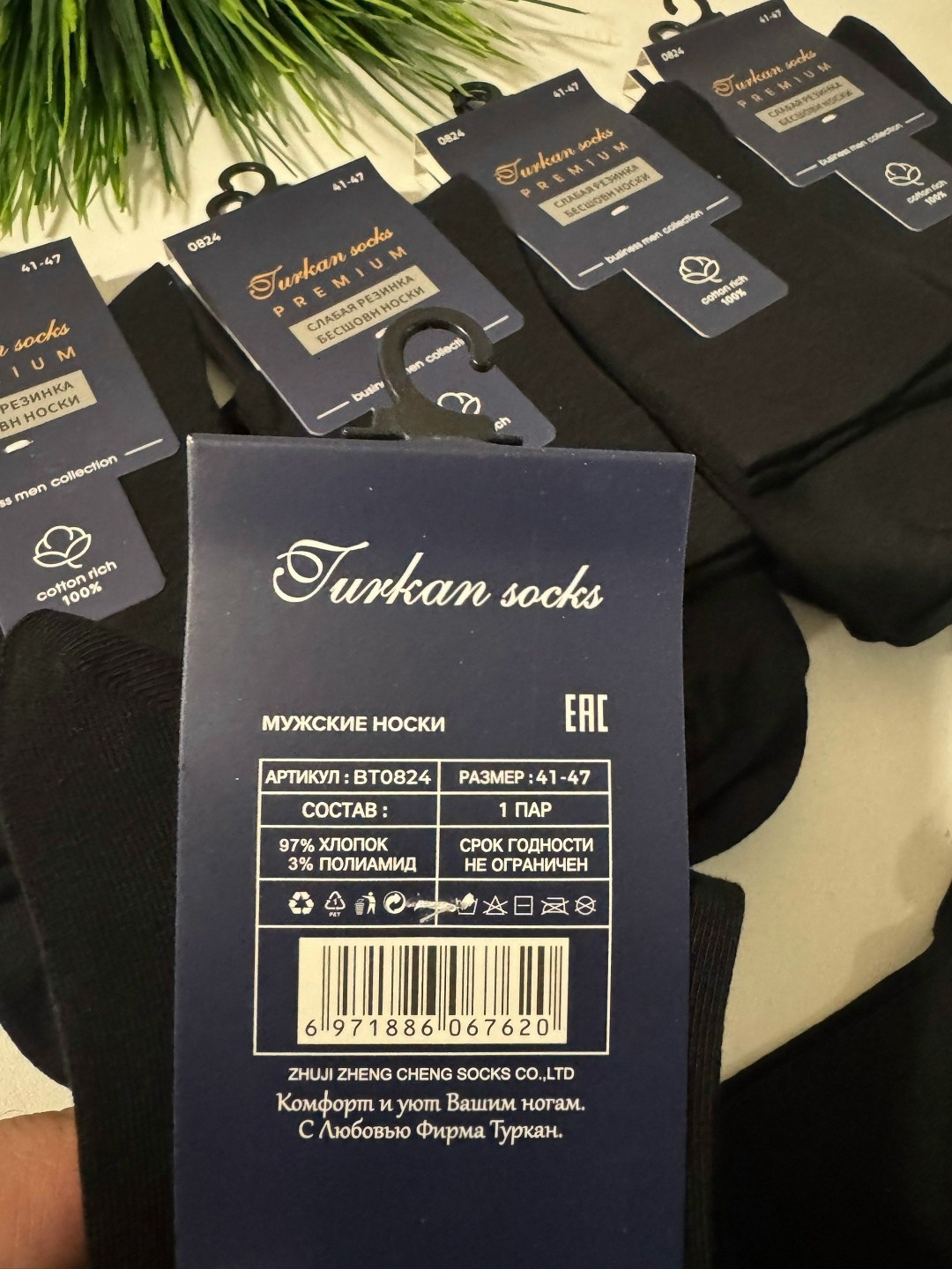 носки мужские,комплект носки мужские,носки туркан мужские,носки мужские классические,мужские носки turkan