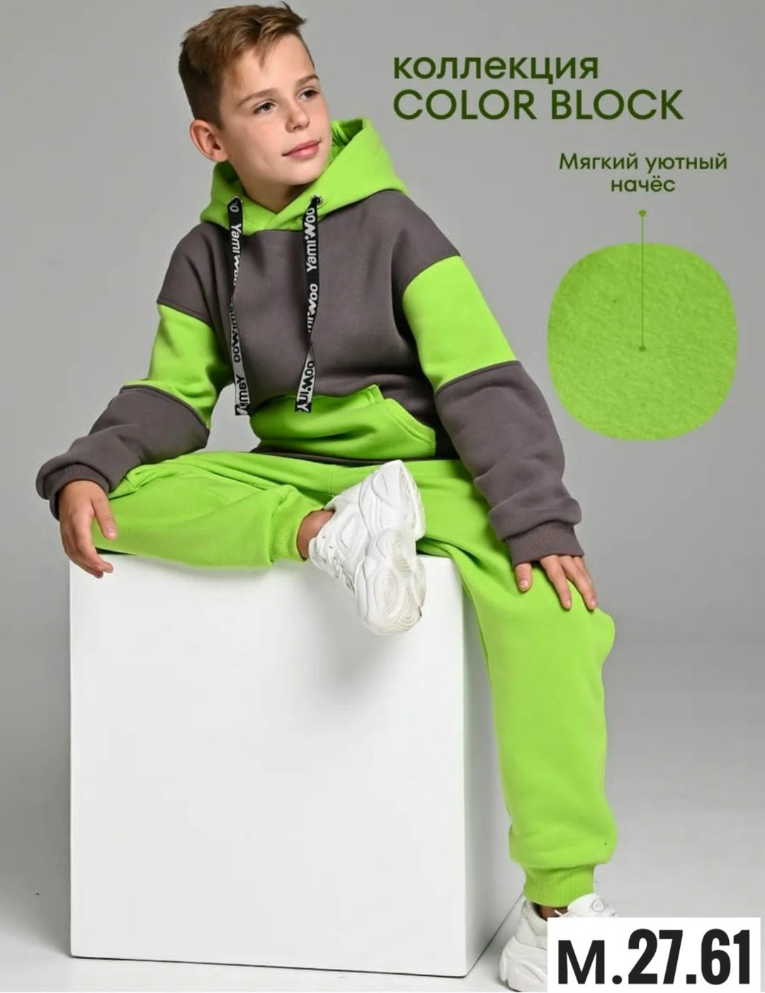 костюм из футера для подростка,спортивные костюмы для девочек,спортивный костюм для мальчика из футера с начесом,костюм спортивный,костюм детский