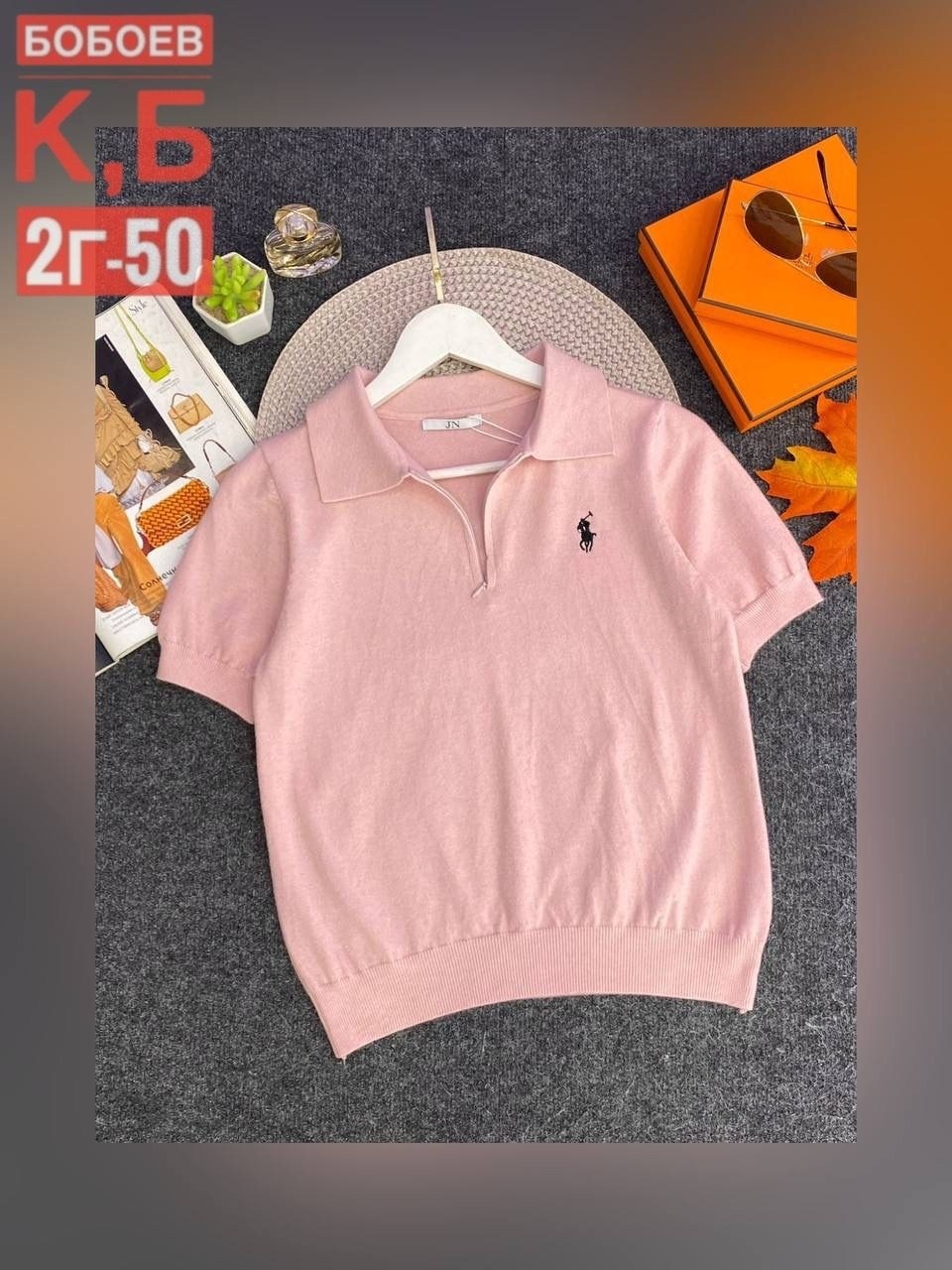 кофта поло,женская кофта,мужская кофта,кофта,кофта на полузамке поло