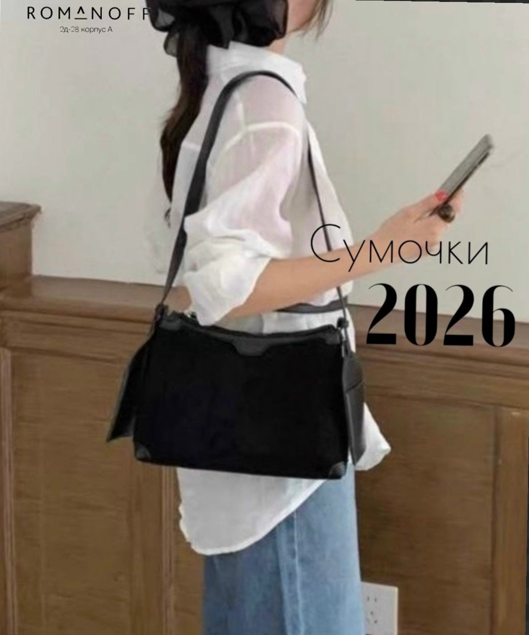 сумка,модная сумка,сумка модная повседневная,замшевая сумка,сумка женская