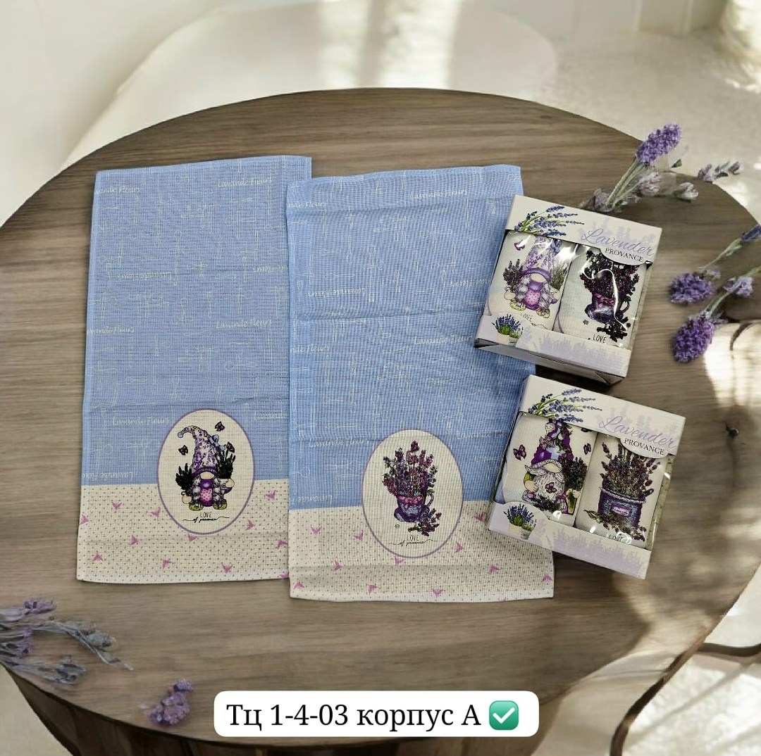 полотенца кухонное лаванда,кухонное полотенце подарочный набор,подарочные наборы полотенец,набор полотенец с лавандой,подарочный набор к