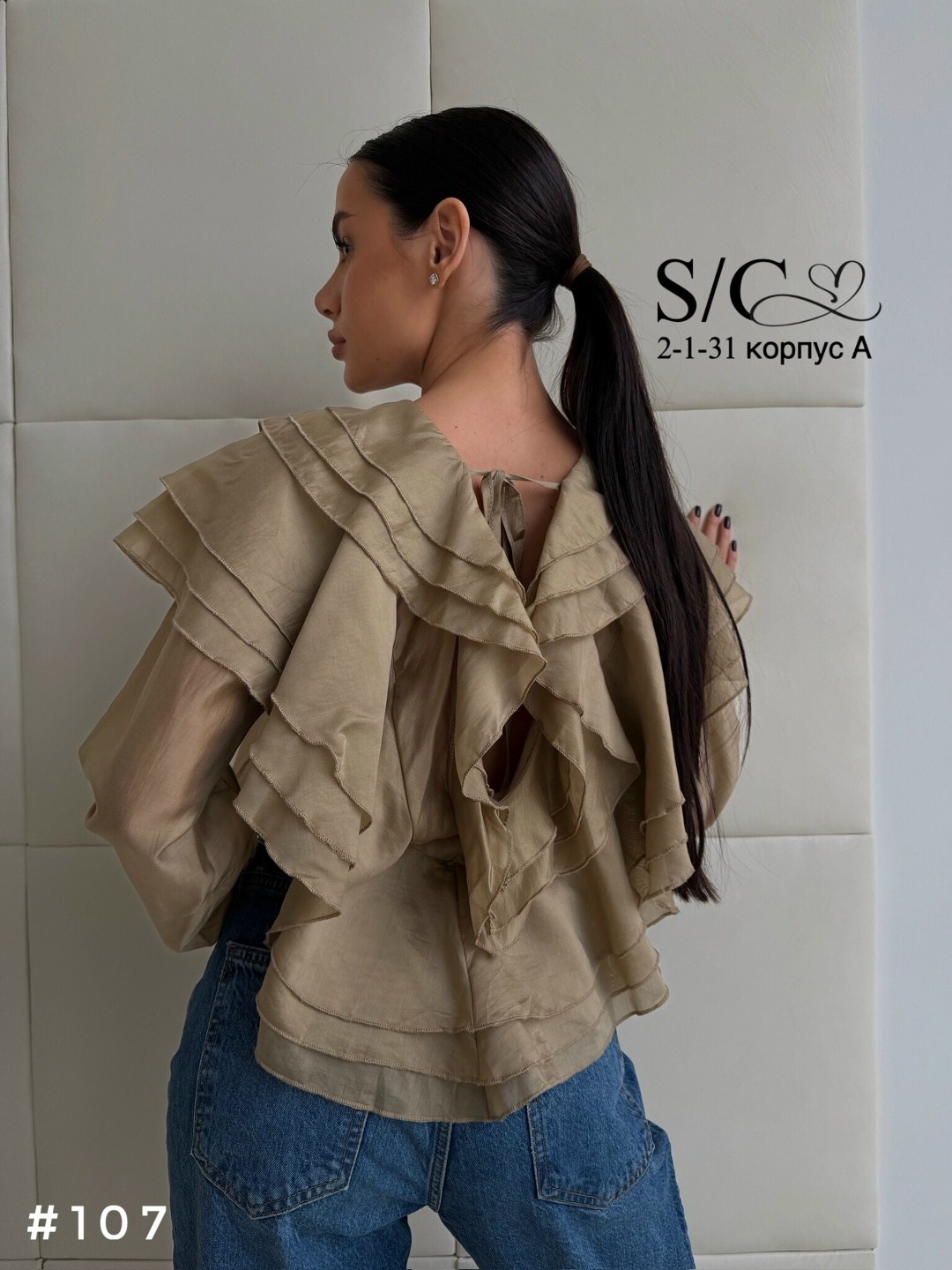 блузка элегантная,блузка с оборками,блузка стильная,блузка с рюшами,блузка