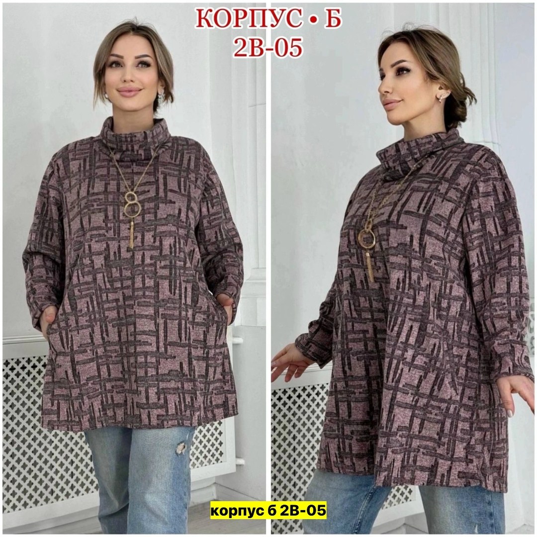 туника теплая большие размеры,туника с воротником,туника женская,женская кофта,теплая туника больших размеров