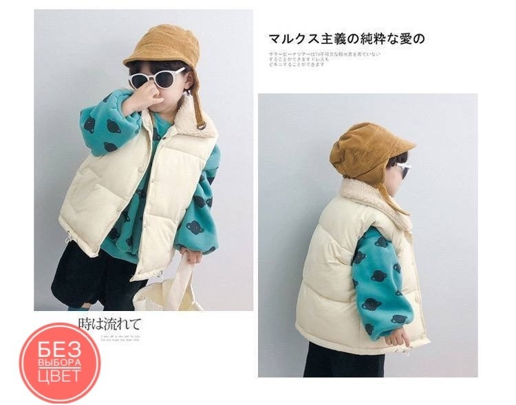 демисезонные жилетки детские,детский жилет,жилет для малыша,жилетка детская,жилеты детские