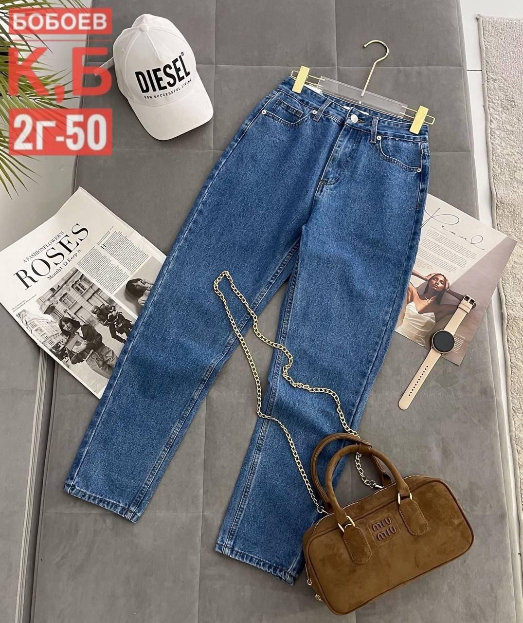 джинсы женские,джинсы момы,джинсы,джинсы стильные,джинсы штаны