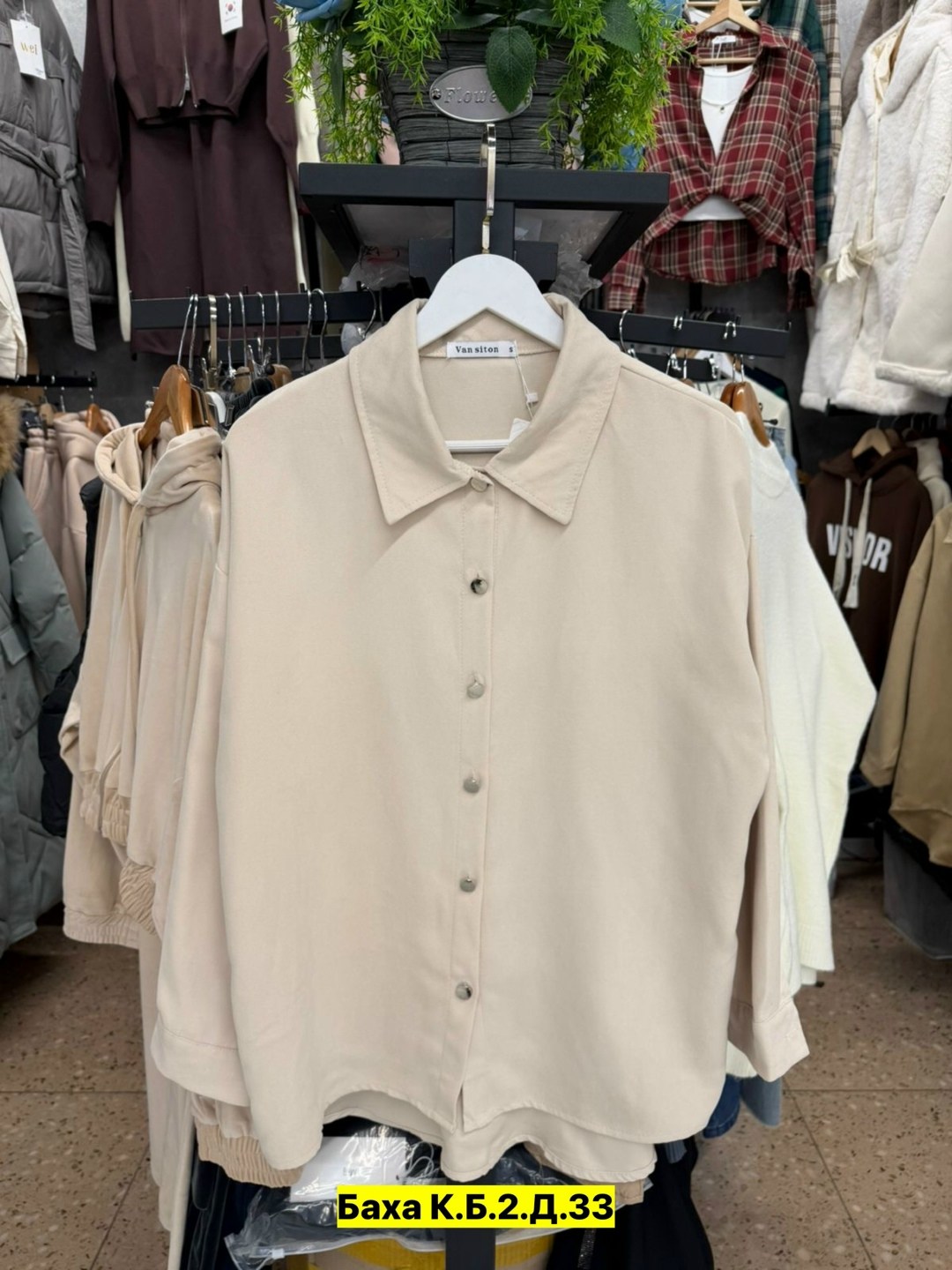женская рубашка,рубашка бежевая,бежевая рубашка женская,рубашка повседневная,рубашка