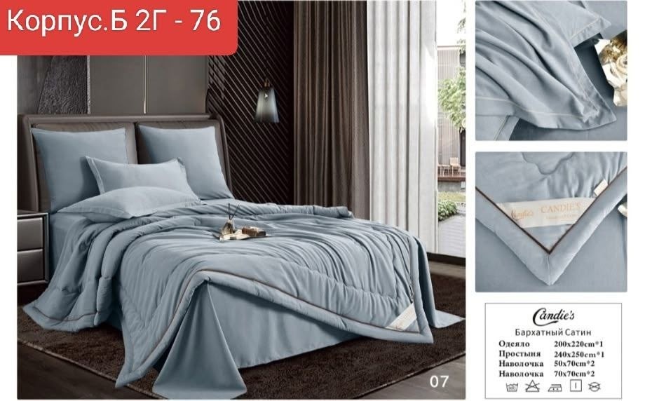 комплект постельного белья,комплект постельного белья с одеялом сатин евро,постельное белье с одеялом комплект,комплект постельного белья евро с одеялом,комплект одеяло