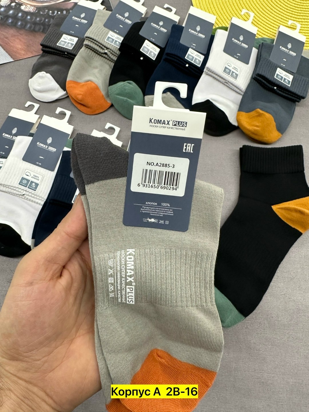 носки мужские,комплект носки мужские,носки мужские 10 пар,носки,мужские носки классические