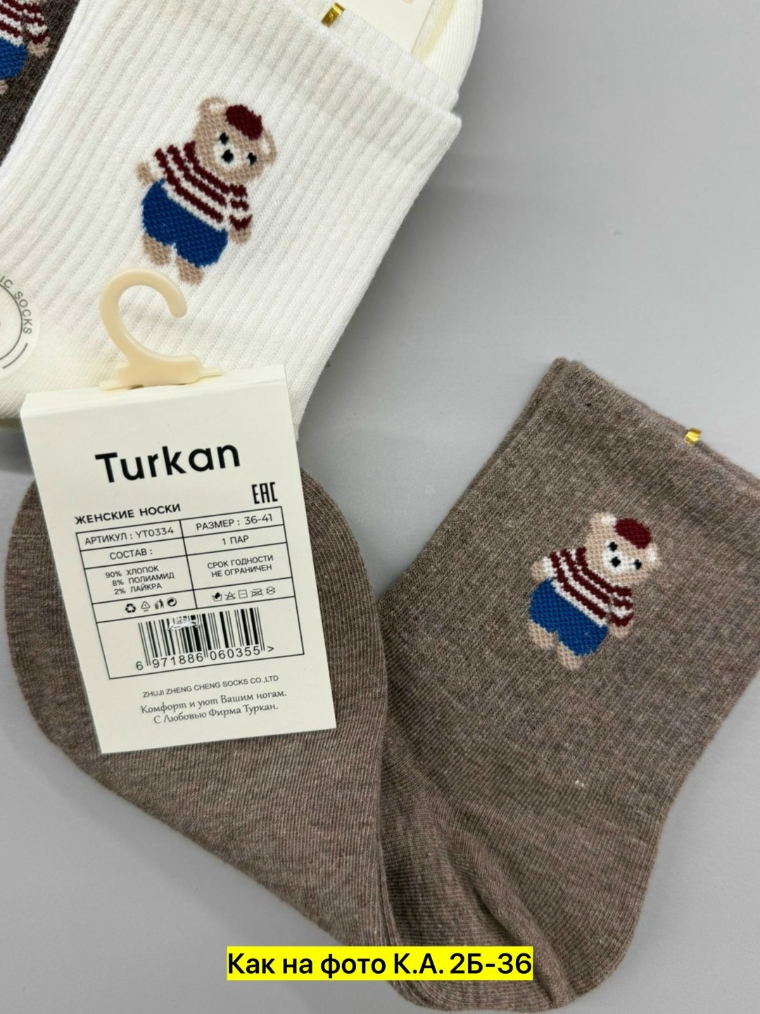 женские носки,носки комплект,носки туркан средние,носочки,носки с мишками короткие