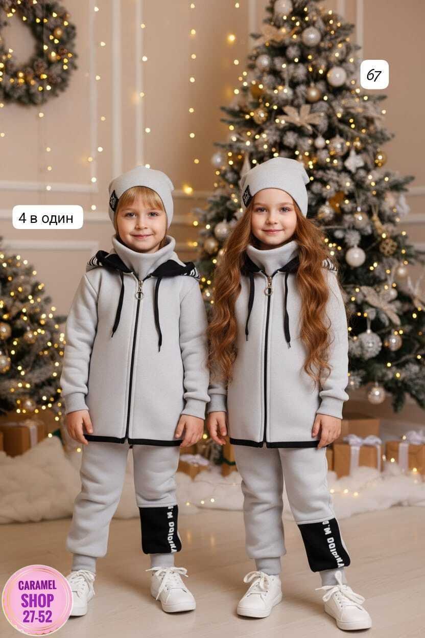 стильный детский костюм,костюм на флисе,костюмы комплекты,теплый костюм,костюм бежевый