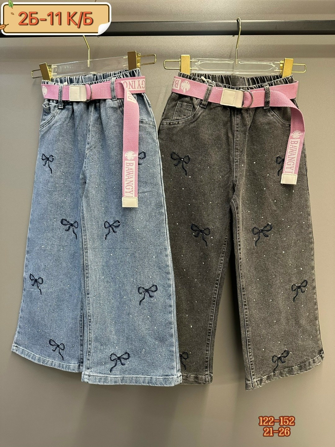 джинсы брюки,джинсы для девочек,модные джинсы,джинсы для девочки широкие,джинсы широкие